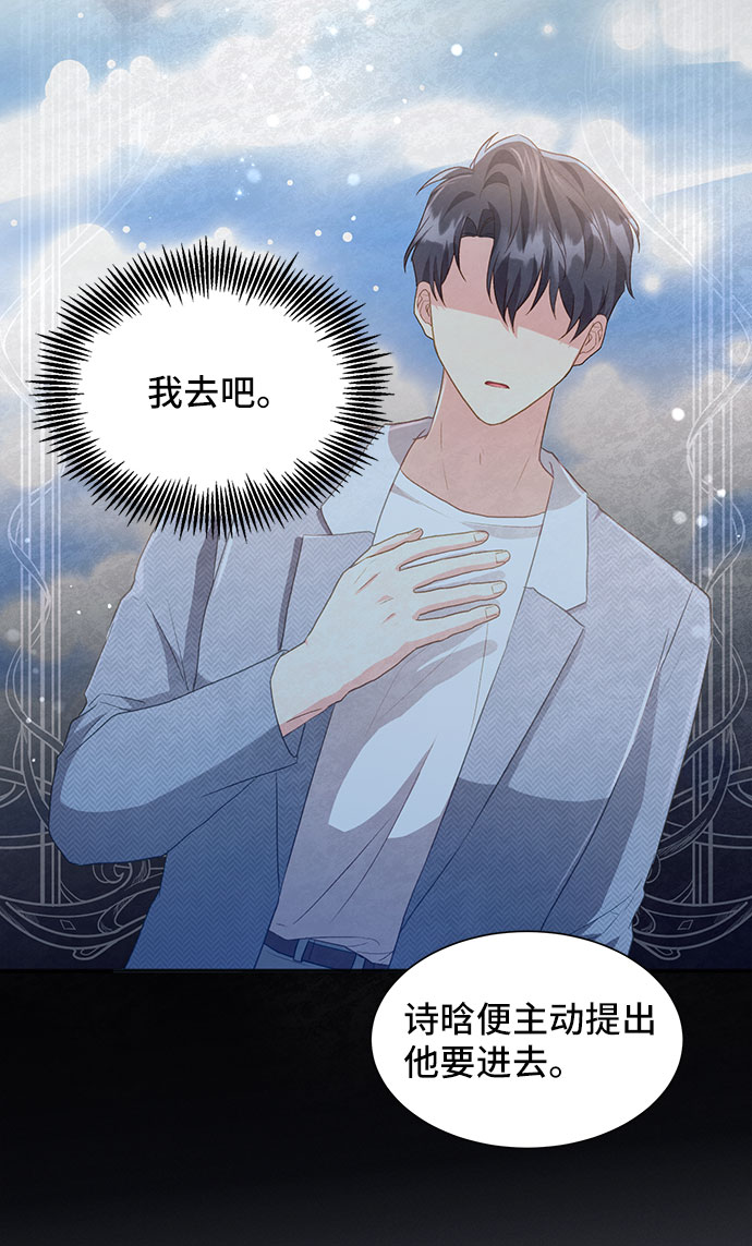 与男主们离别的方法漫画,[第40话] 冬天的尽头（1）1图