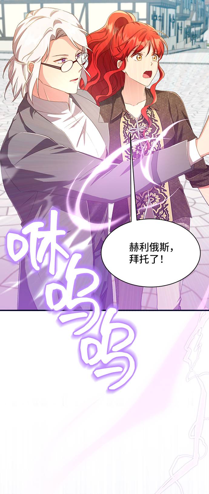 与男主们离别的方法漫画,[第37话] 坠落（2）1图