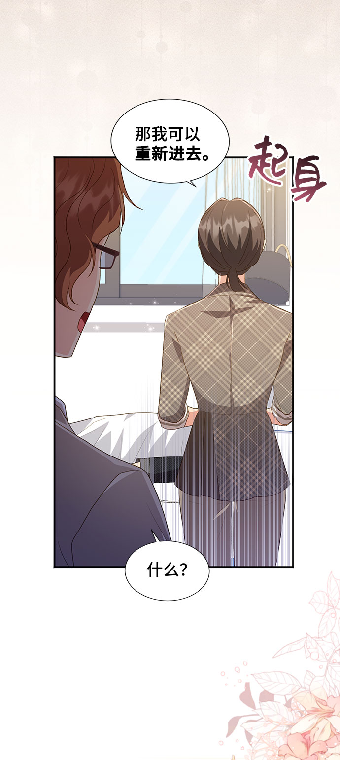 与男主们离别的方法漫画,[第40话] 在森林中沉睡的骑士（3）1图