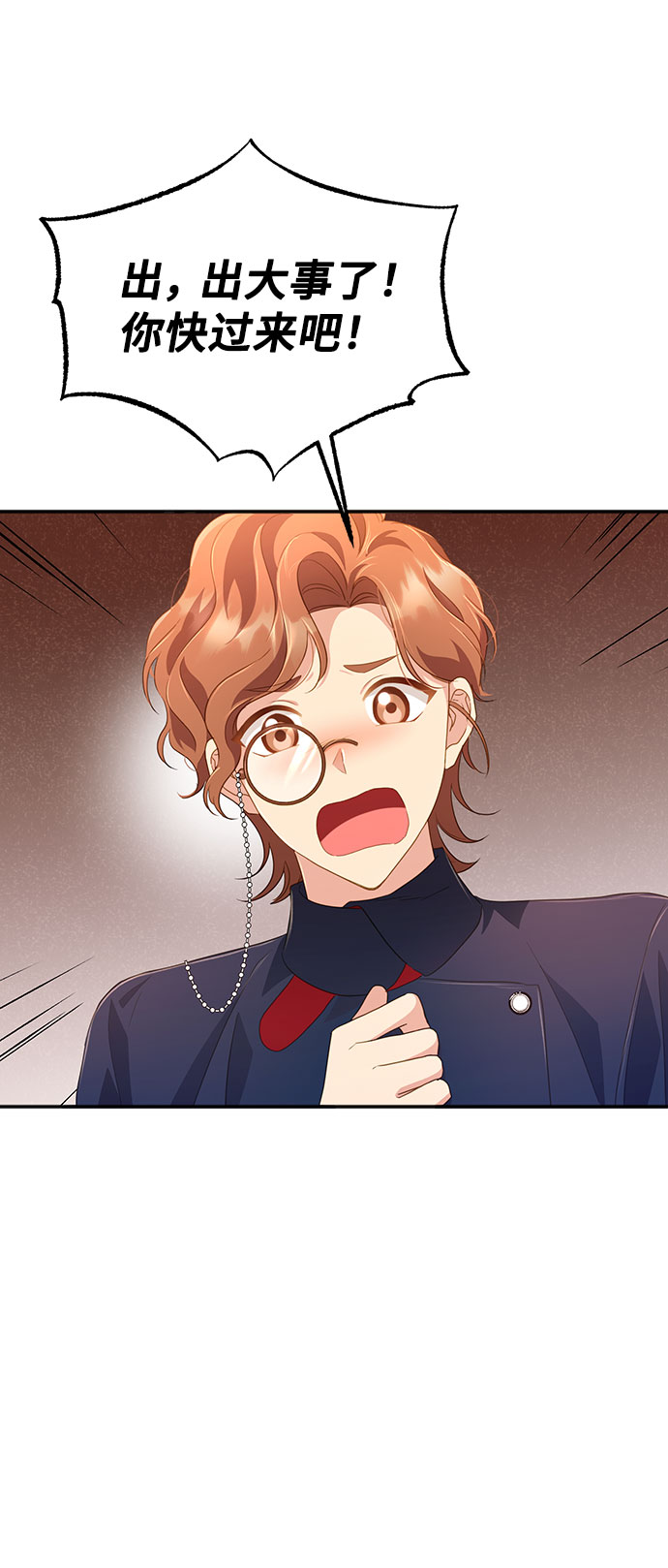 与男主们离别的方法漫画,[第29话] 在所有事情开始的地方（4）2图