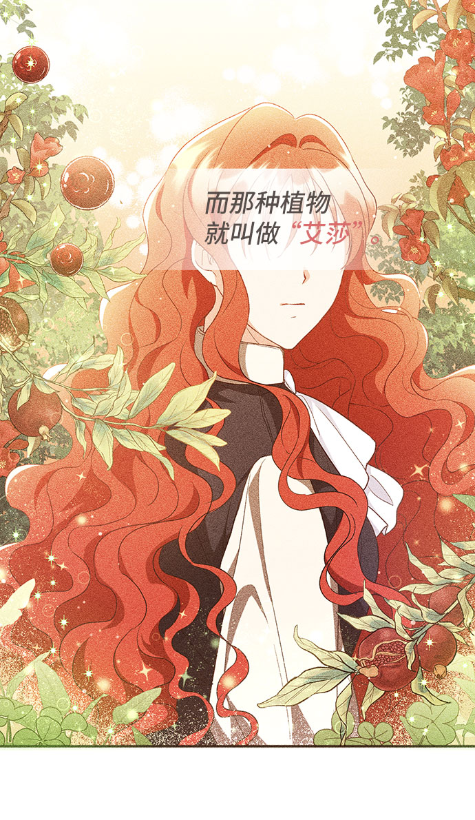 与男主们离别的方法漫画,[第27话] 在所有事情开始的地方（2）2图