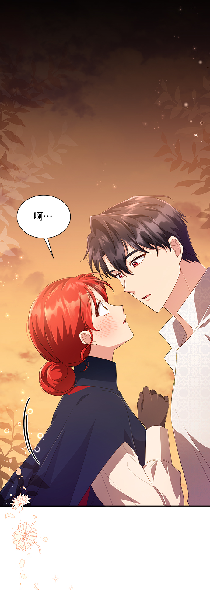 与男主们离别的方法漫画,[第30话] 在所有事情开始的地方（5）2图