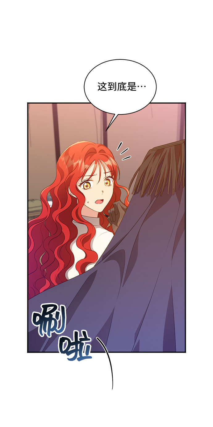 与男主们离别的方法漫画,[第29话] 在所有事情开始的地方（4）1图