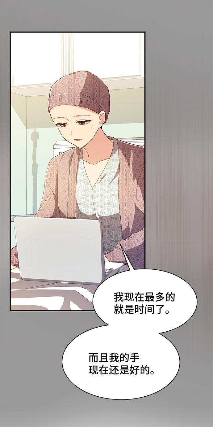 与男主们离别的方法漫画,[第39话] 在森林中沉睡的骑士（2）1图