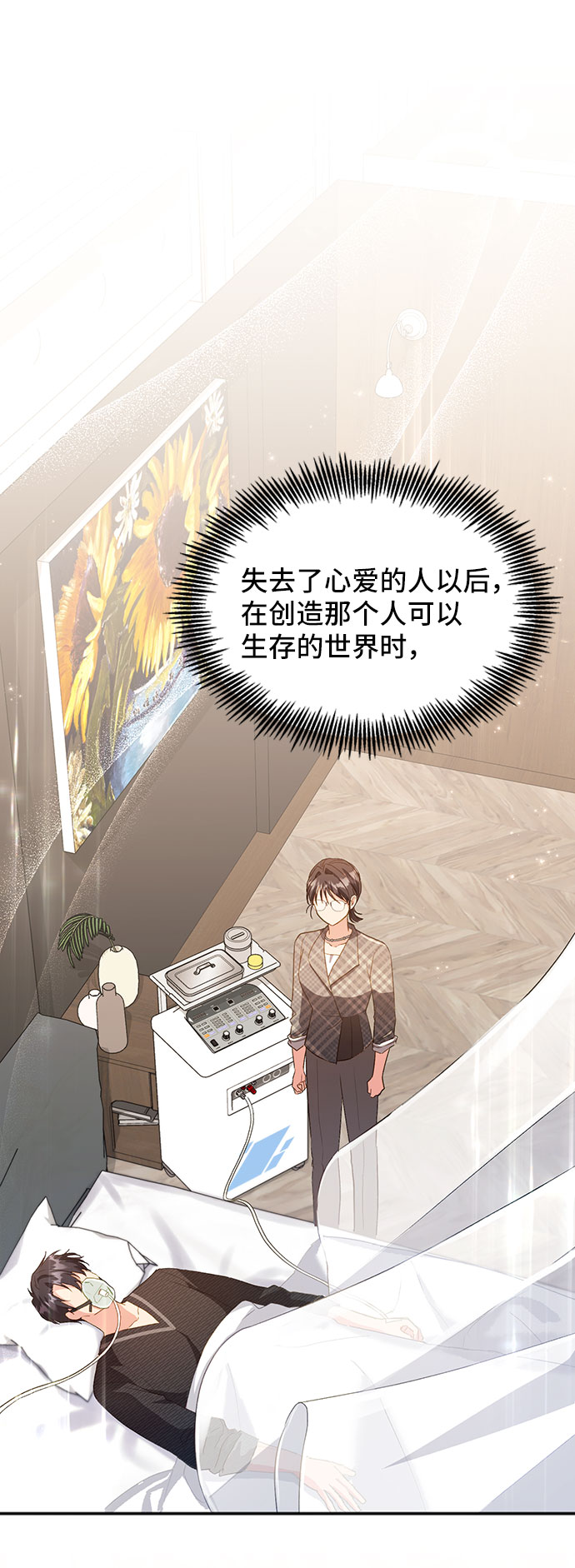 与男主们离别的方法漫画,[第40话] 在森林中沉睡的骑士（3）2图