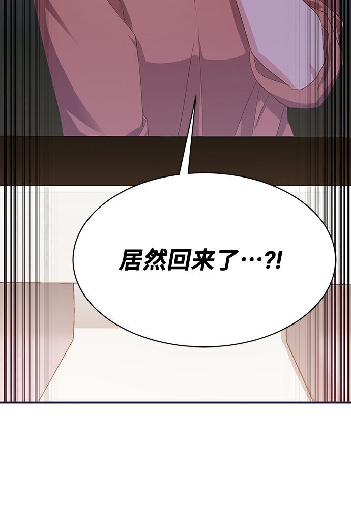 与男主们离别的方法漫画,[第38话] 在森林中沉睡的骑士（1）1图