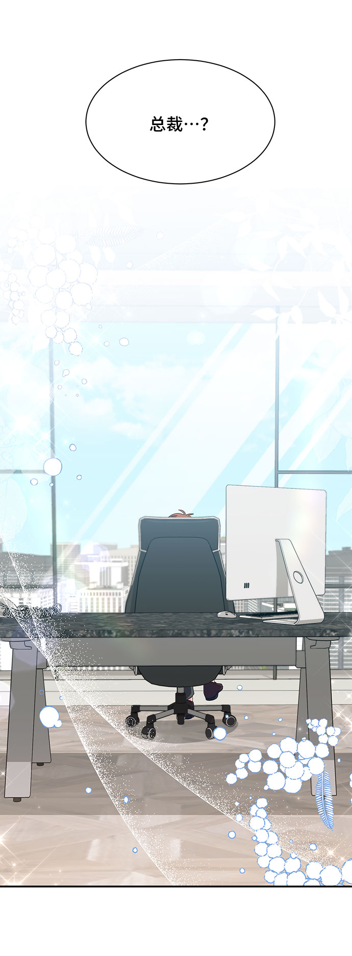与男主们离别的方法漫画,[第39话] 在森林中沉睡的骑士（2）1图