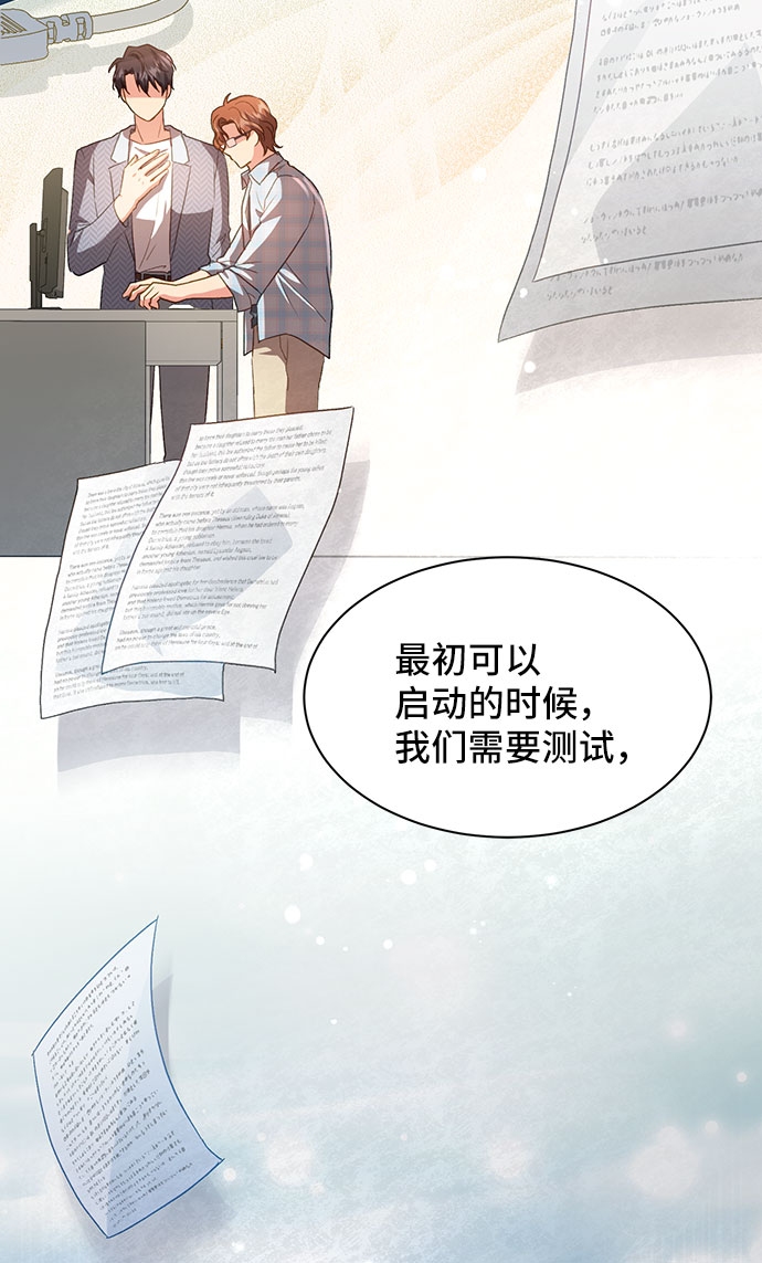 与男主们离别的方法漫画,[第40话] 冬天的尽头（1）2图