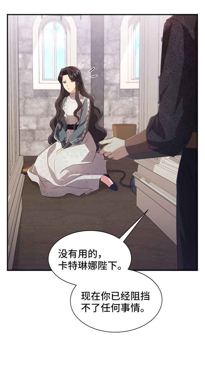与男主们离别的方法漫画,[第36话] 坠落（1）2图