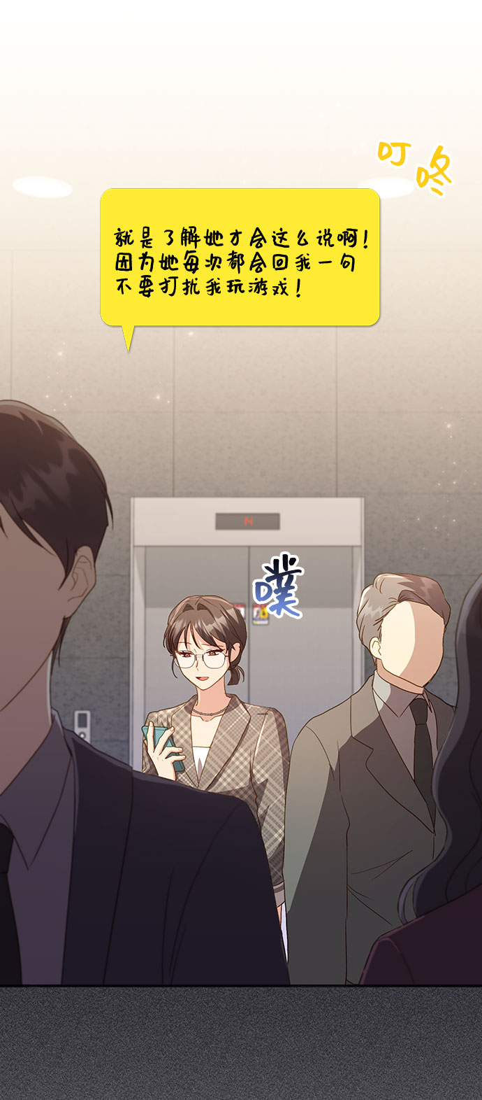 与男主们离别的方法漫画,[第39话] 在森林中沉睡的骑士（2）1图