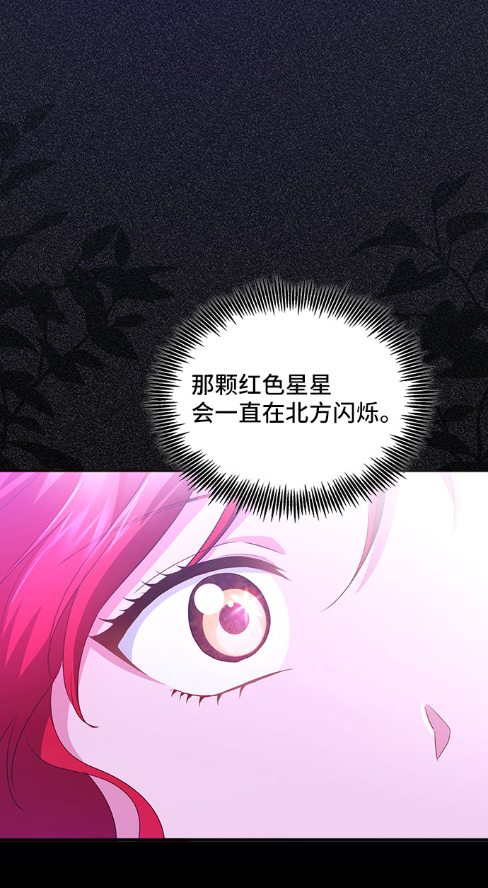 与男主们离别的方法漫画,[第36话] 坠落（1）1图