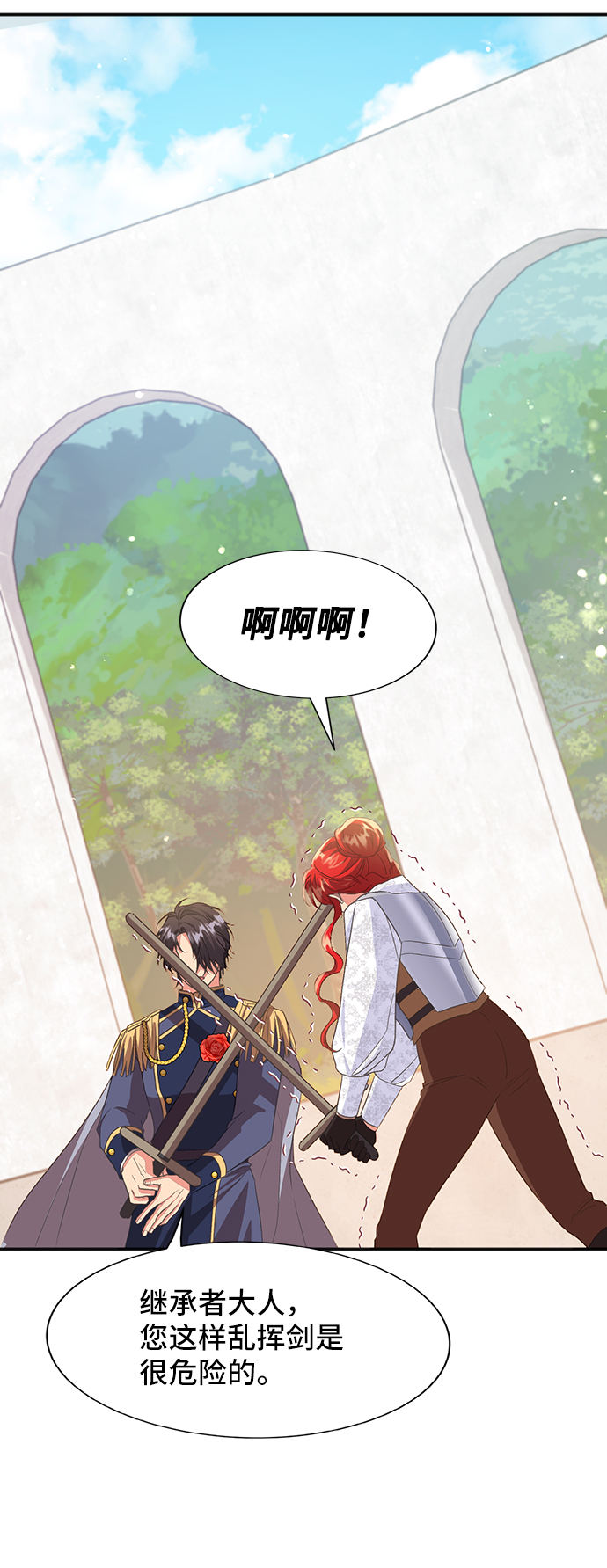 与男主们离别的方法漫画,[第46话] 国王的继承者（2）1图
