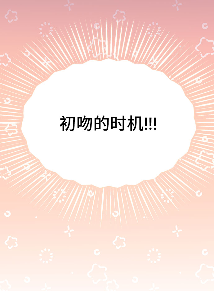 与男主们离别的方法漫画,[第30话] 在所有事情开始的地方（5）1图