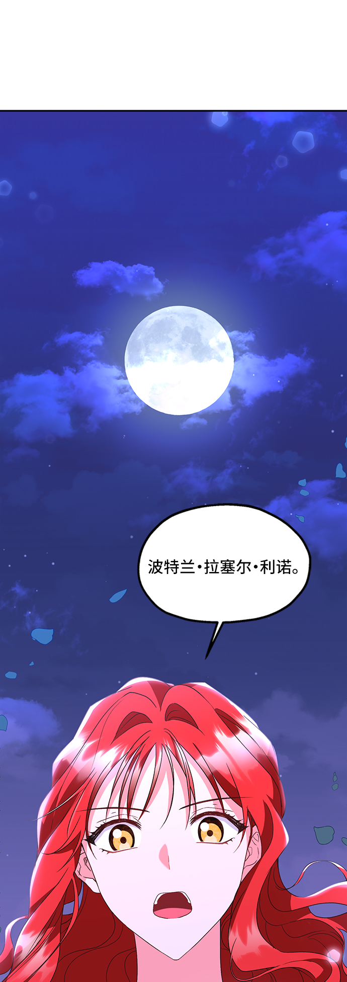 与男主们离别的方法漫画,[第9话] 舞蹈会中最後一支舞与你一起（3）2图