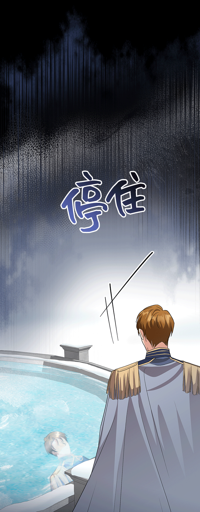 与男主们离别的方法漫画,[第43话] 冬天的尽头（4）1图