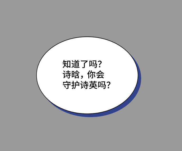 与男主们离别的方法漫画,[第38话] 在森林中沉睡的骑士（1）1图