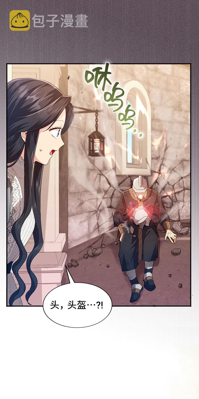 与男主们离别的方法漫画,[第36话] 坠落（1）2图