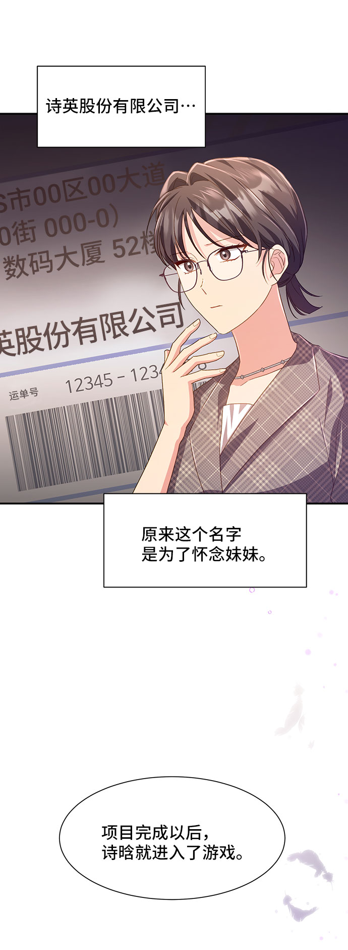 与男主们离别的方法漫画,[第40话] 在森林中沉睡的骑士（3）2图