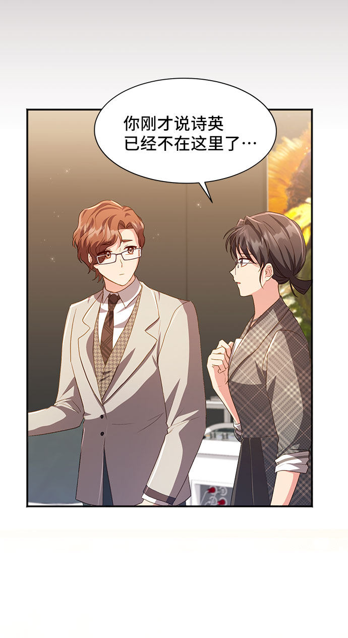 与男主们离别的方法漫画,[第40话] 冬天的尽头（1）1图