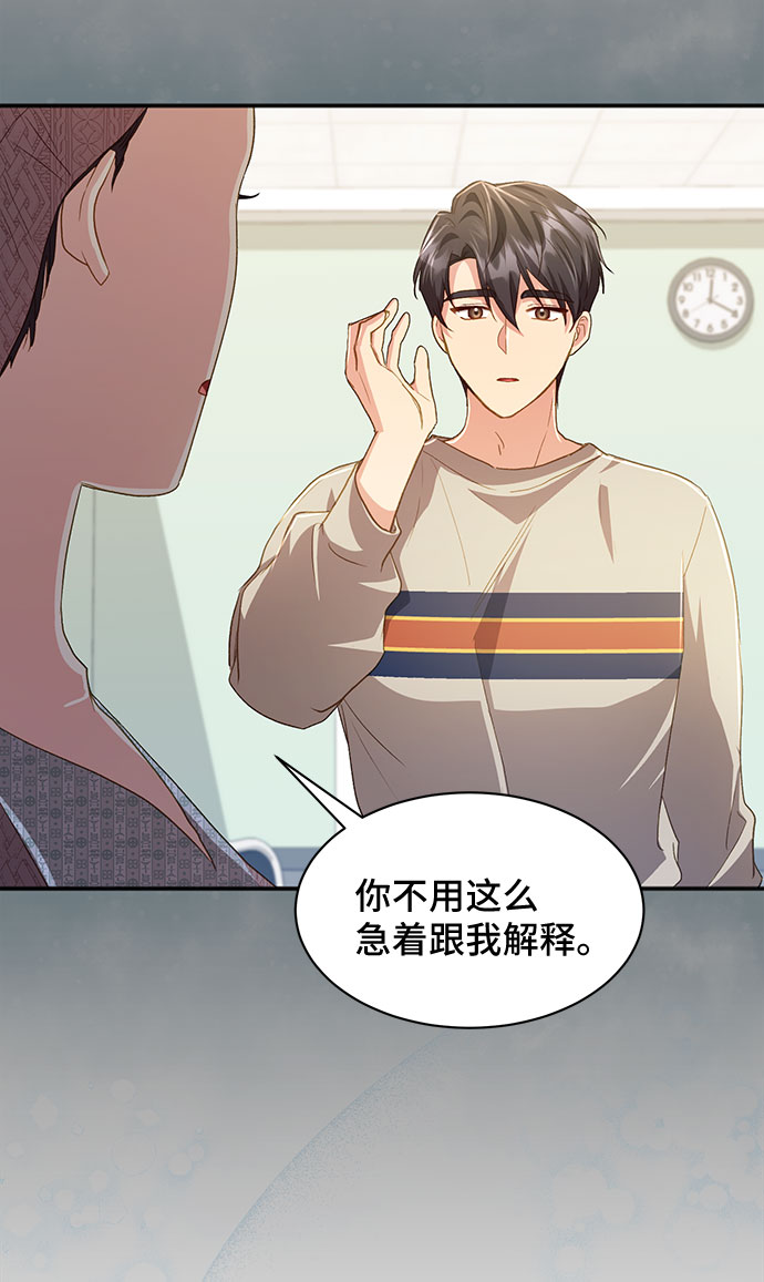 与男主们离别的方法漫画,[第39话] 在森林中沉睡的骑士（2）1图