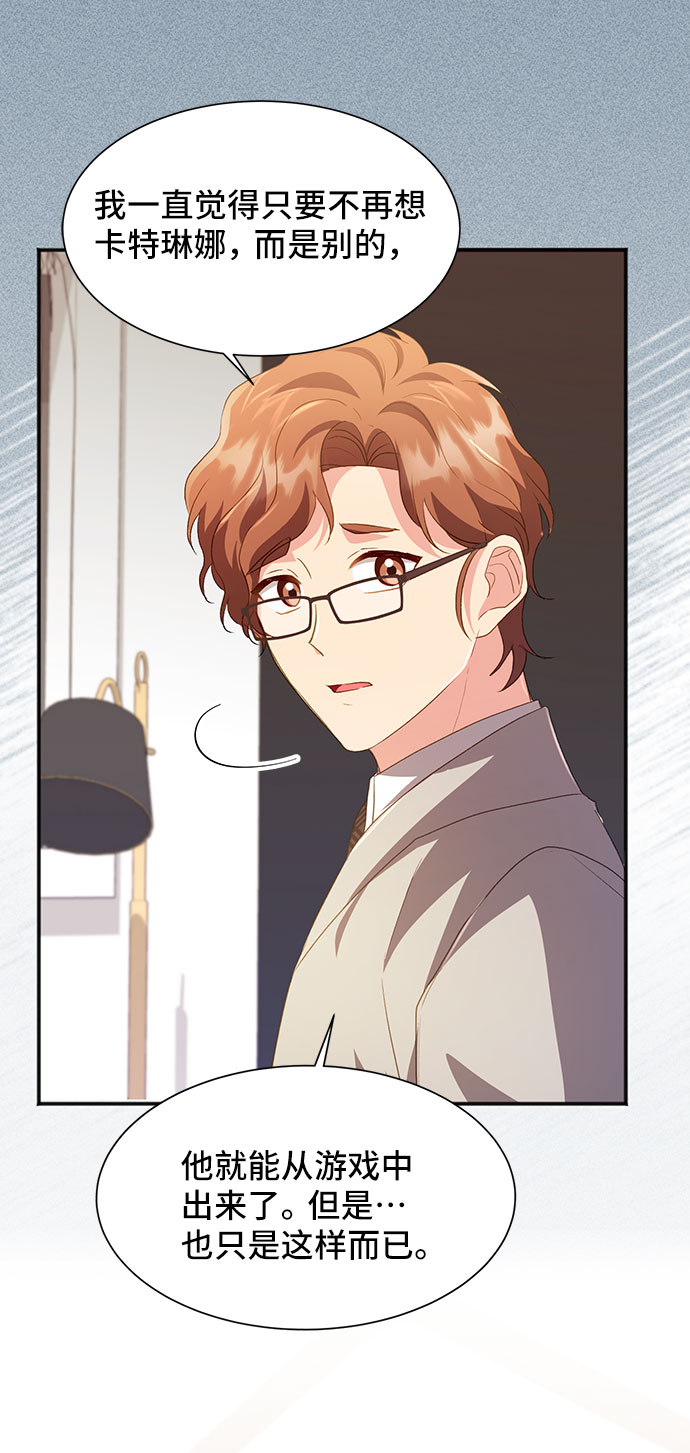 与男主们离别的方法漫画,[第40话] 在森林中沉睡的骑士（3）2图