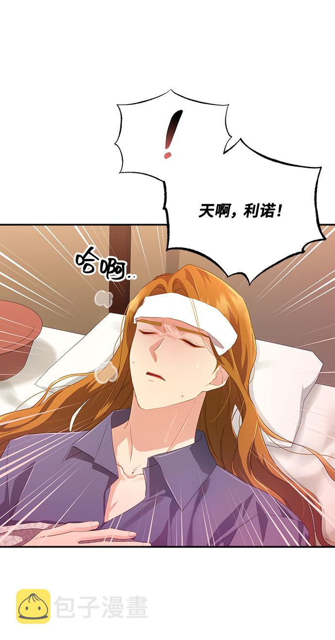 与男主们离别的方法漫画,[第29话] 在所有事情开始的地方（4）2图