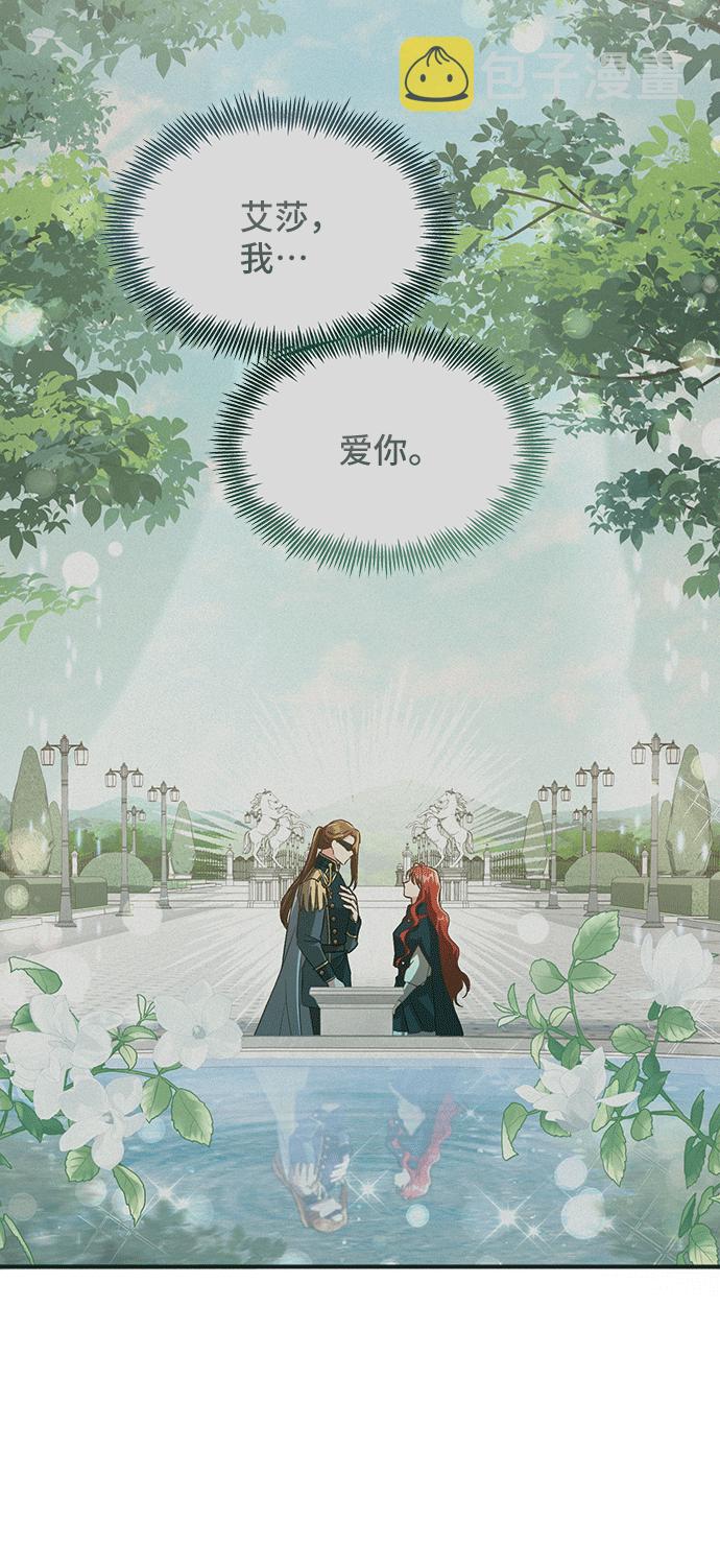 与男主们离别的方法漫画,[第43话] 冬天的尽头（4）1图