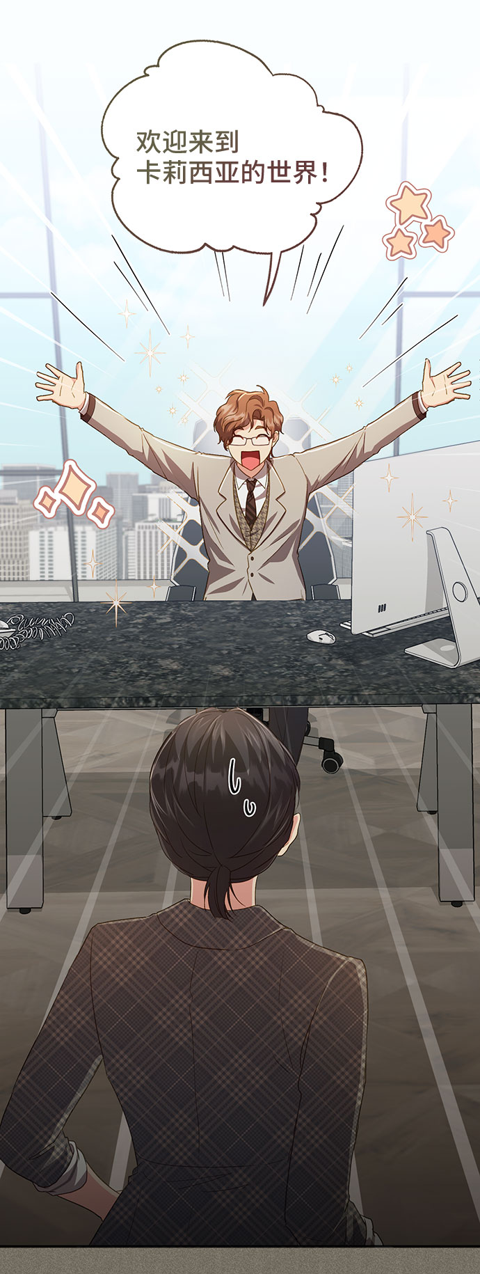 与男主们离别的方法漫画,[第39话] 在森林中沉睡的骑士（2）2图