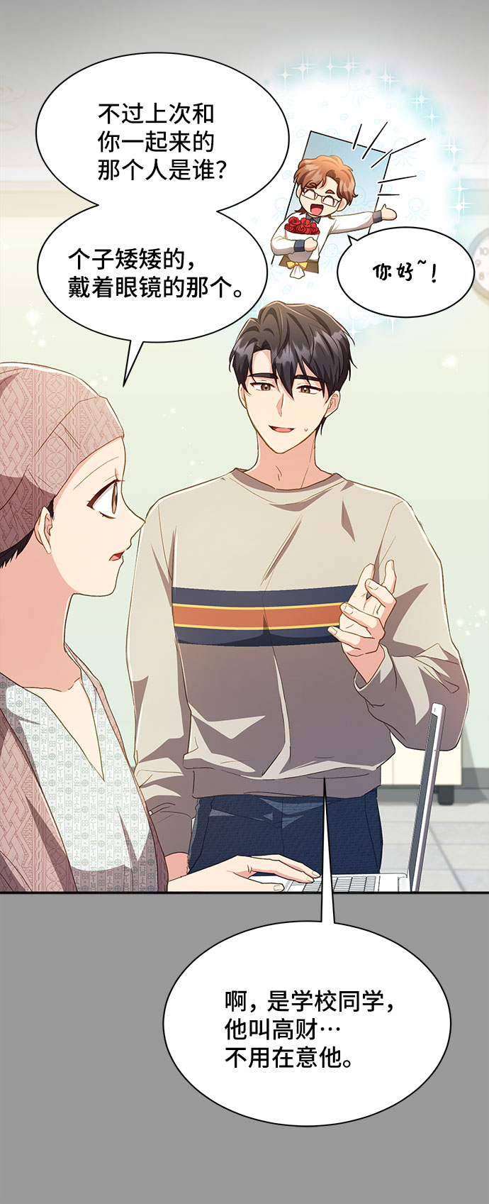 与男主们离别的方法漫画,[第39话] 在森林中沉睡的骑士（2）2图