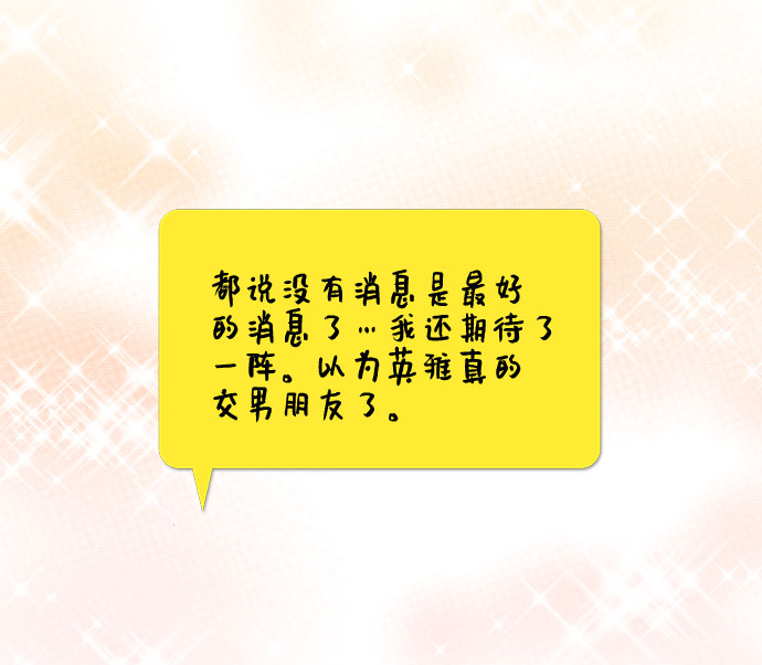 与男主们离别的方法漫画,[第39话] 在森林中沉睡的骑士（2）1图