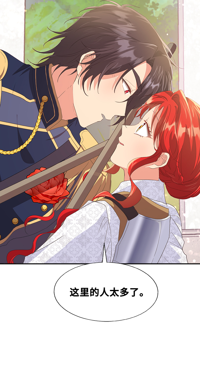 与男主们离别的方法漫画,[第46话] 国王的继承者（2）2图