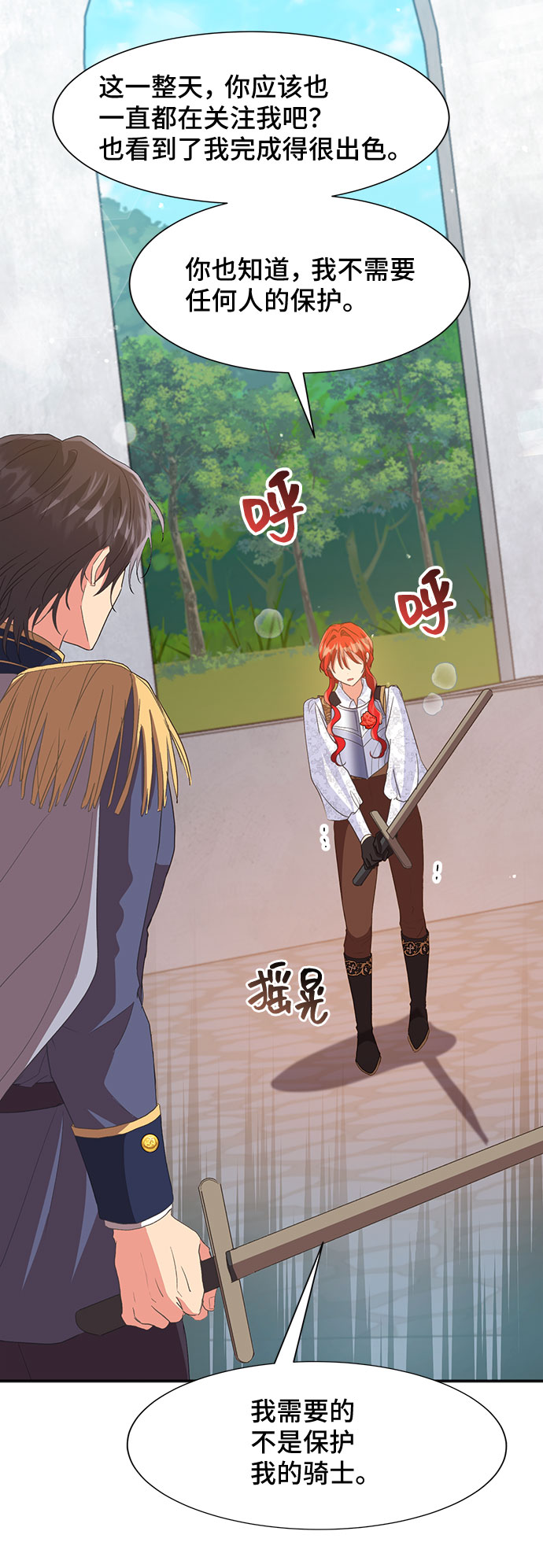 与男主们离别的方法漫画,[第46话] 国王的继承者（2）2图