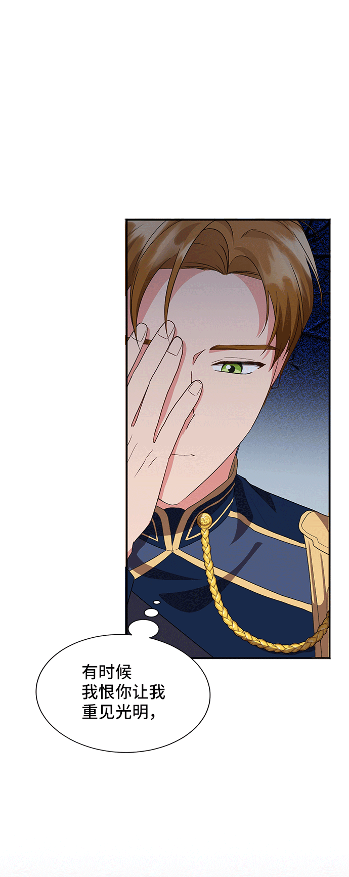 与男主们离别的方法漫画,[第43话] 冬天的尽头（4）2图