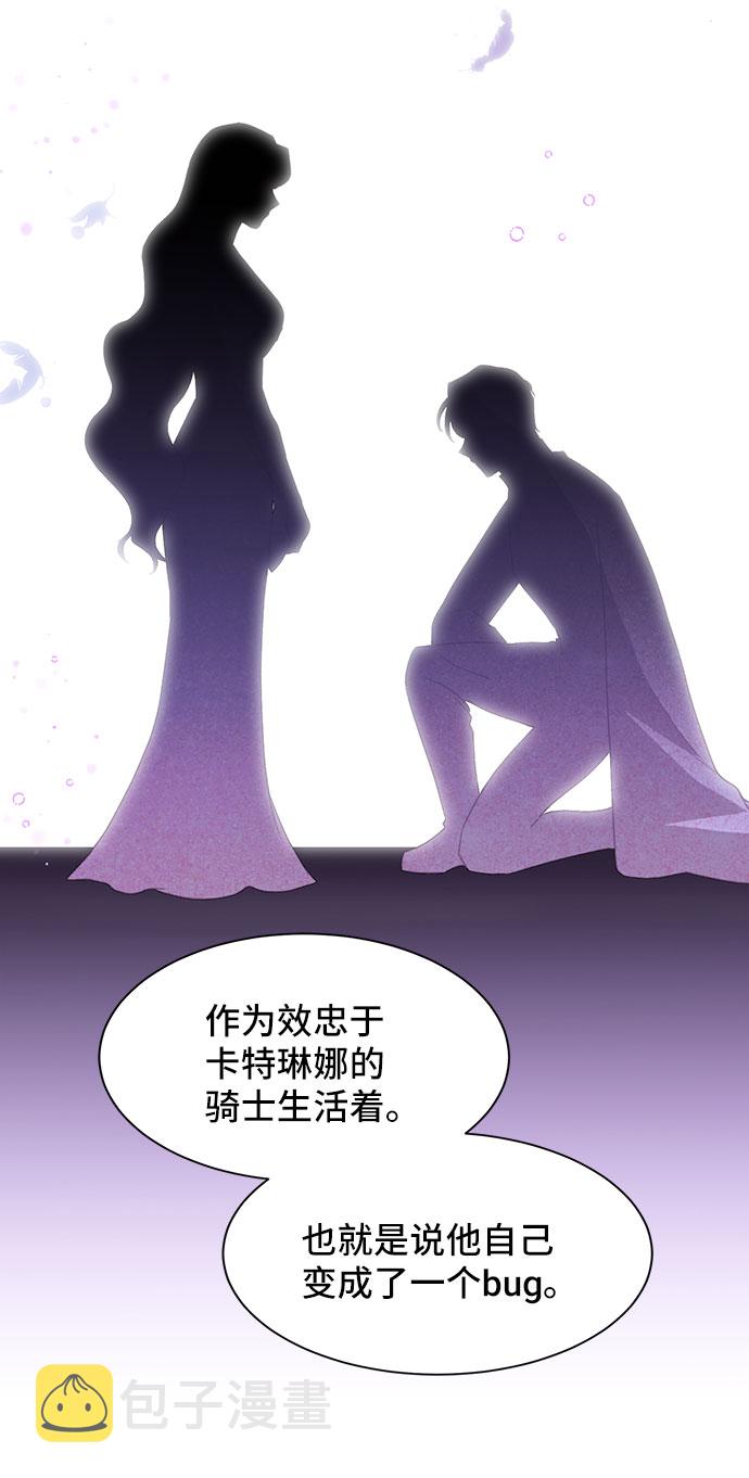 与男主们离别的方法漫画,[第40话] 在森林中沉睡的骑士（3）1图