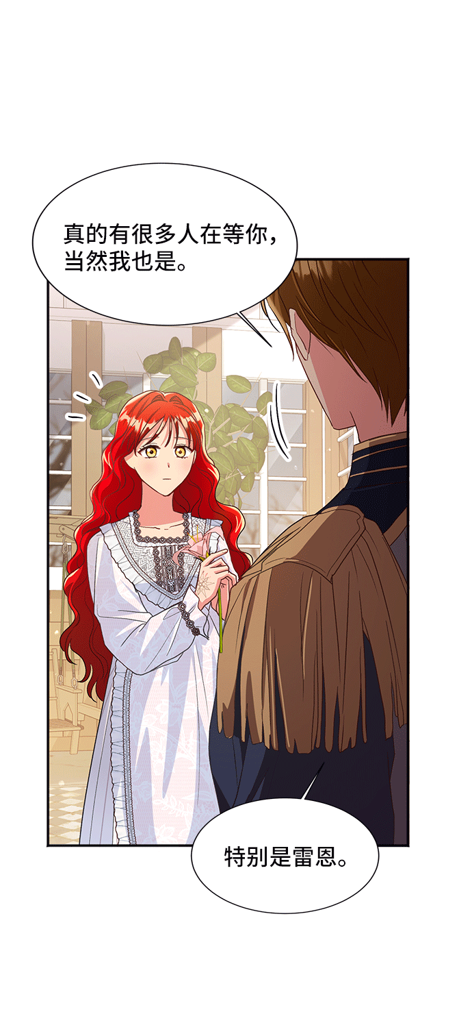 与男主们离别的方法漫画,[第43话] 冬天的尽头（4）1图