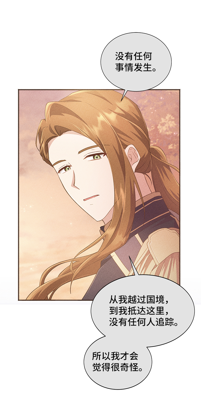 与男主们离别的方法漫画,[第28话] 在所有事情开始的地方（3）2图