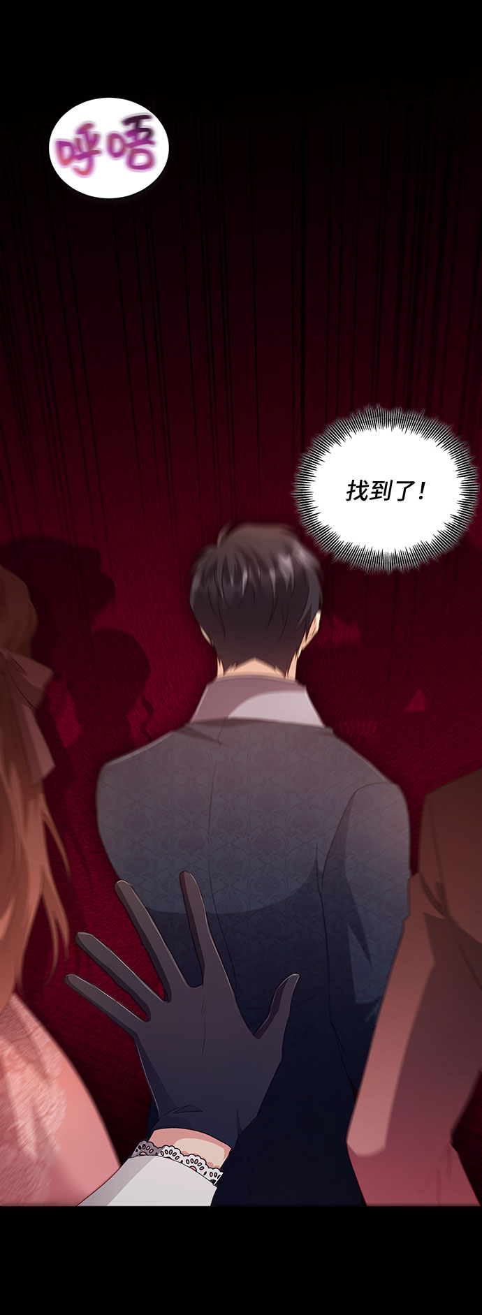 与男主们离别的方法漫画,[第34话] 无法隐藏的事（4）1图