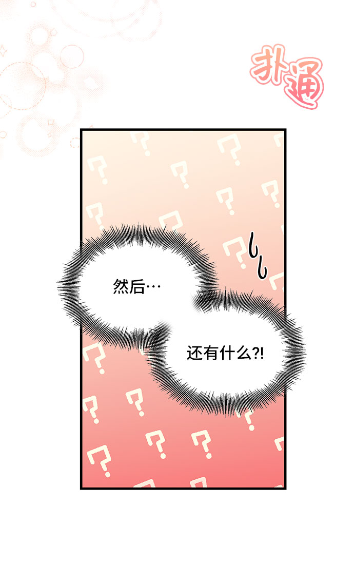 与男主们离别的方法漫画,[第30话] 在所有事情开始的地方（5）1图