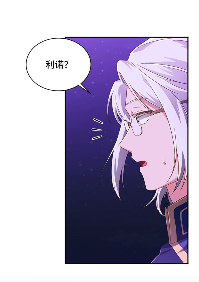 与男主们离别的方法漫画,[第28话] 在所有事情开始的地方（3）2图