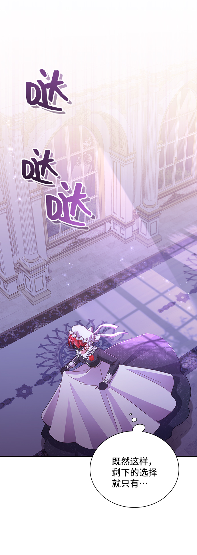 与男主们离别的方法漫画,[第32话] 无法隐藏的事（2）2图