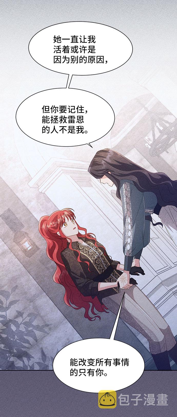 与男主们离别的方法漫画,[第40话] 冬天的尽头（1）1图