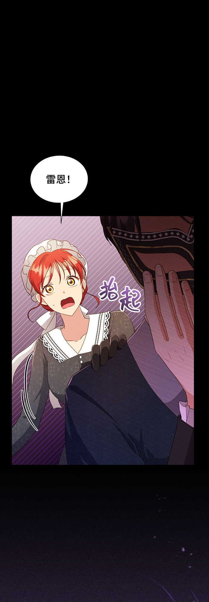 与男主们离别的方法漫画,[第34话] 无法隐藏的事（4）2图