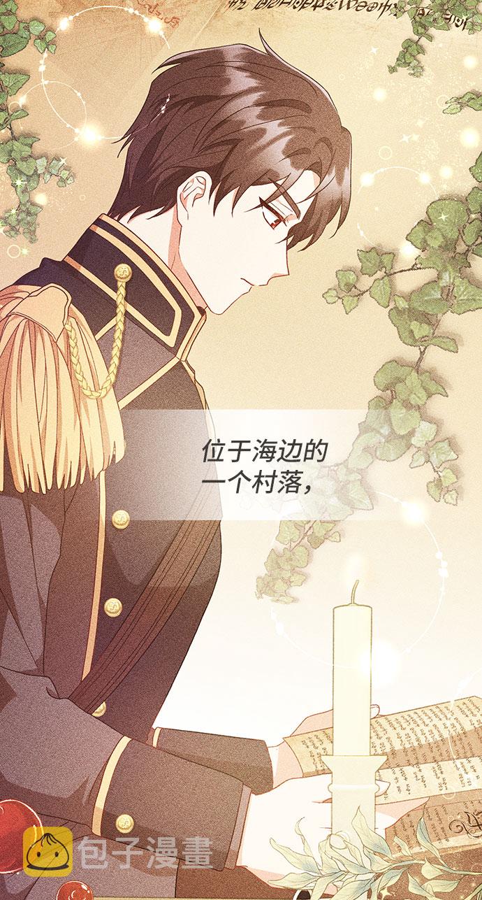 与男主们离别的方法漫画,[第27话] 在所有事情开始的地方（2）2图