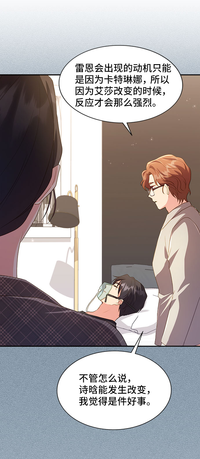 与男主们离别的方法漫画,[第40话] 在森林中沉睡的骑士（3）1图