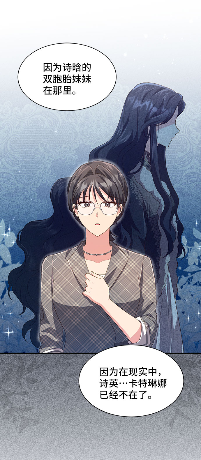 与男主们离别的方法漫画,[第40话] 冬天的尽头（1）2图