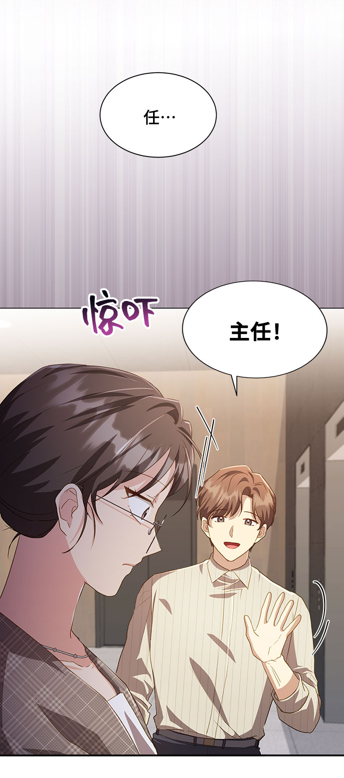 与男主们离别的方法漫画,[第39话] 在森林中沉睡的骑士（2）1图