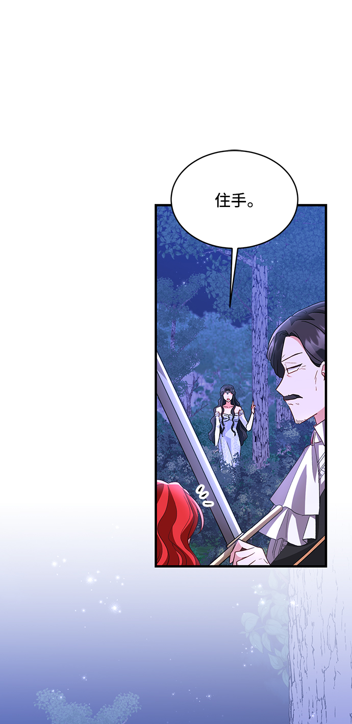 与男主们离别的方法漫画,[第11话]  舞蹈会中最後一支舞与你一起（5）2图