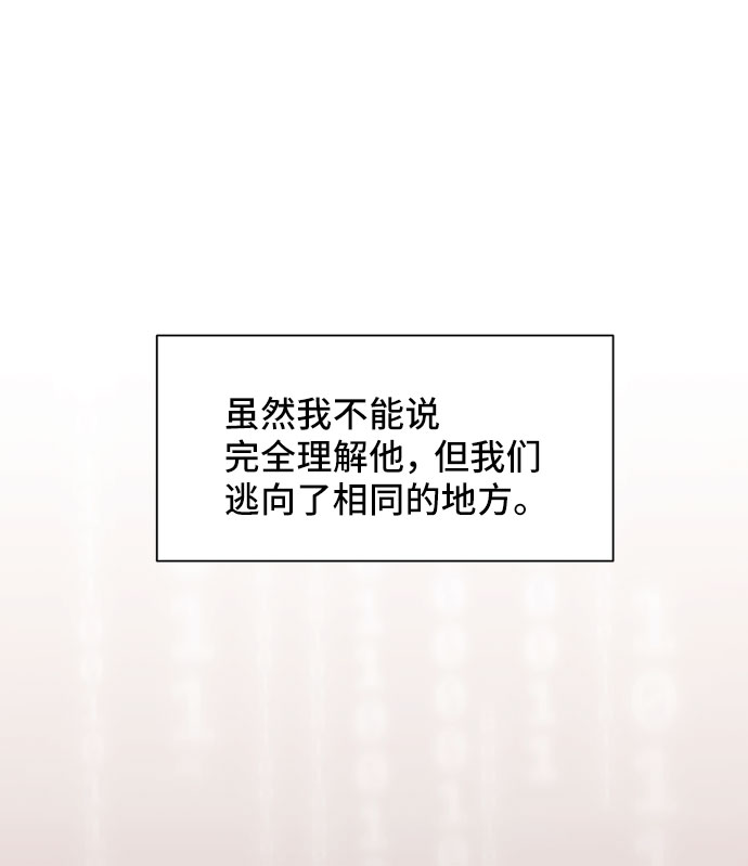 与男主们离别的方法漫画,[第40话] 在森林中沉睡的骑士（3）2图