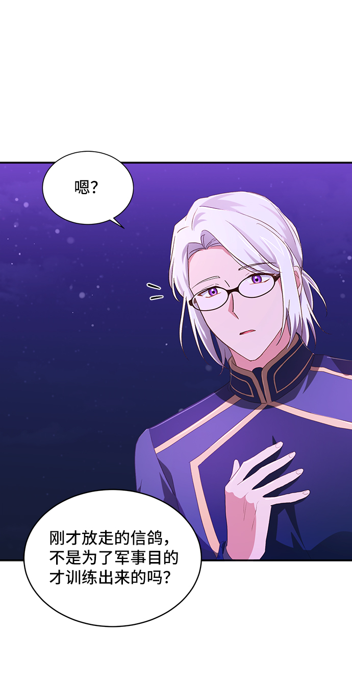 与男主们离别的方法漫画,[第28话] 在所有事情开始的地方（3）2图
