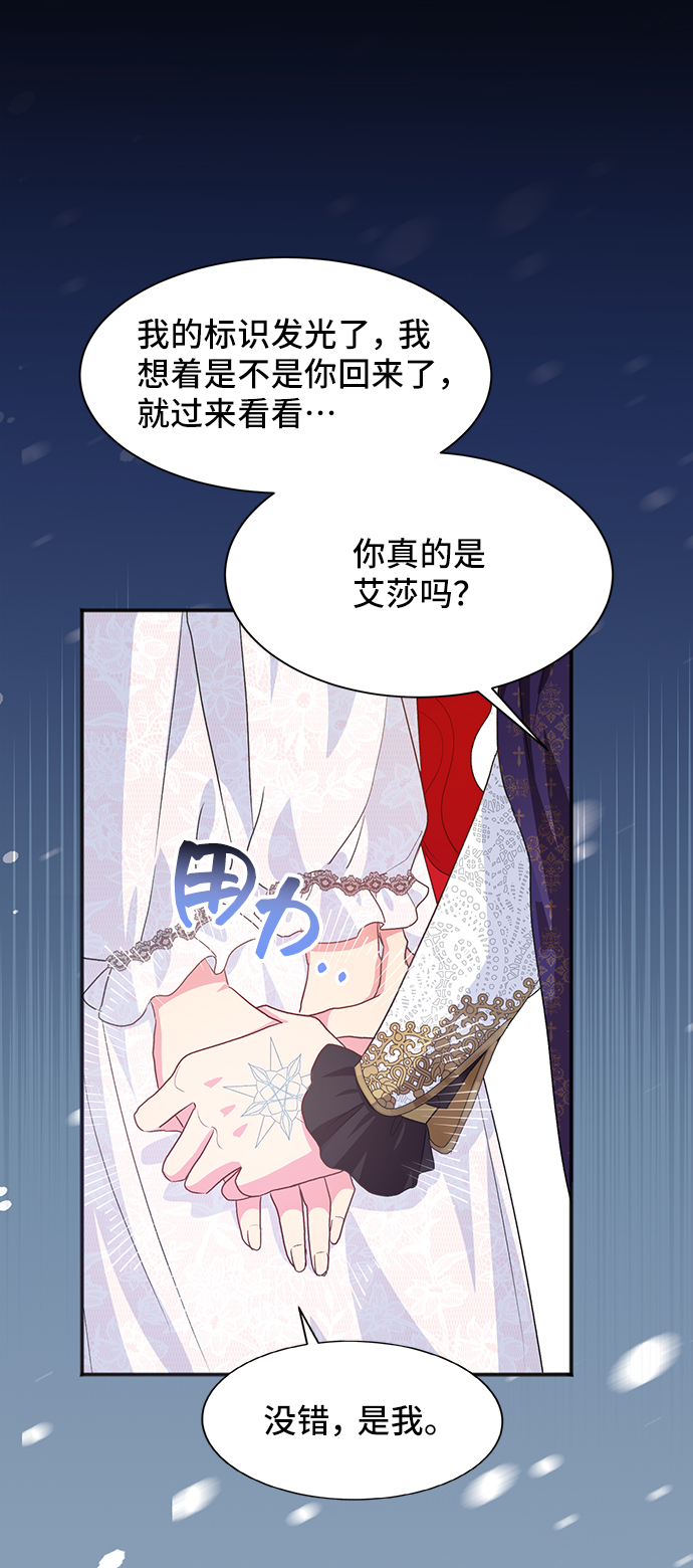 与男主们离别的方法漫画,[第42话] 冬天的尽头（3）2图